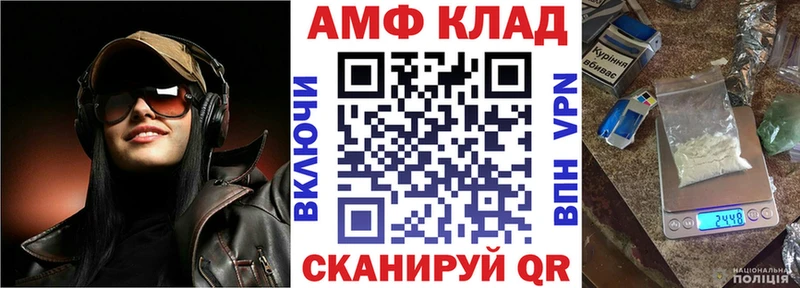 Амфетамин Premium дарнет шоп Наволоки