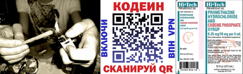 Кодеин Purple Drank  Наволоки 