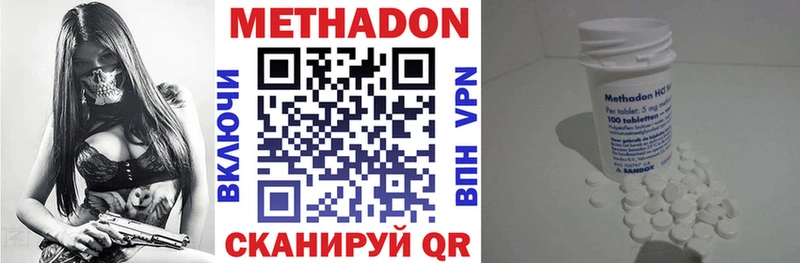 МЕТАДОН кристалл  Наволоки 